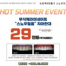 스노우기공소 이미지