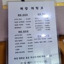 허담손두부김치찜 네이버블로그
