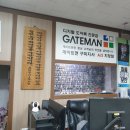 게이트맨구미지사