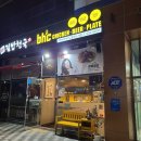 BHC도청신도시점