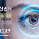 공주성모안과의원 이미지