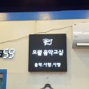 오월음악교실