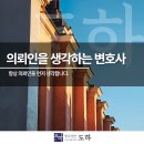 법무법인도하 이미지