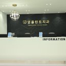 영플란트치과의원 네이버블로그