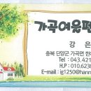 단양힐링미션민박 이미지