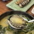 오복미역울산일산점 | 울산 일산해수욕장 맛집 | 오복미역 울산일산점 진한 미역국 맛집