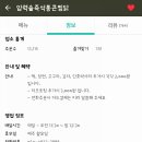 통큰찜닭 이미지