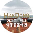 몽돌티파니횟집 이미지