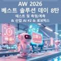 주식회사 라온팩토리