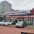 한가락함흥냉면 이미지