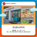 굿밸런스온누리약국 이미지