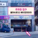 스카이스윙율하2지구점