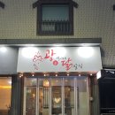 [제주도 닭발 맛집] 매콤한 국물 닭발과 바삭한 통닭의 만남 '광석이네닭발집'