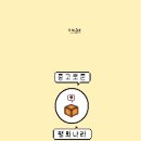 셜록홈즈노량진점