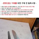 중고 일본 야쓰쯔나 식도와 동 젓가락 이미지