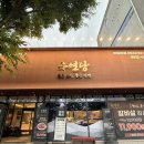 삼형제숯불한우식육식당 | 현풍 테크노폴리스 소고기 맛집 '우연당', 한우를 합리적으로 즐기는 식육식당