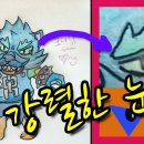 캐릭터 눈 그리기 예쁜 날카로운 눈 브롤스타즈 늑대 인간 레온 그림 그리기 유명한 화가 눈빛 그리기 이미지
