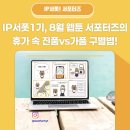 송*섭 - 미추홀구 매소홀로438번길 8 | [IP서폿! 서포터즈] 1기 – 8월 웹툰 서포터즈들의 휴가 속 진품vs가품 구별법!✨