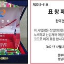 한국건설안전기술교육원