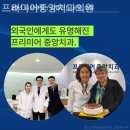 프리미어치과의원 이미지