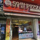 안산 59쌀피자 음식점 철거 후기, 철거 지원금 600만원 신청 방법까지
