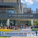 구즉동행정복지센터 이미지