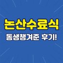육군훈련소 정문 | 논산훈련소 수료식 준비물 동생 챙겨준 후기