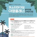 여행플래너 이미지