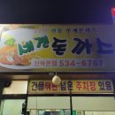 세겐돈가스 네이버블로그