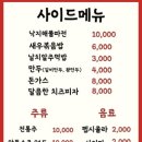 불난낙지