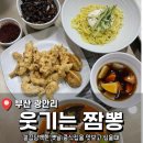 1973더떡볶이 탕슉 | 옛날 중식집의 정석. 깔끔담백한 짬뽕집 <웃기는 짬뽕> 후기