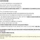 인천항보안공사 | [2025 상반기] 인천항보안공사 사무직 채용공고, 연봉, 필기, 면접 후기