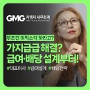 지엠지(GMG)세무회계 네이버블로그