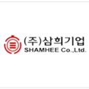 삼희기업