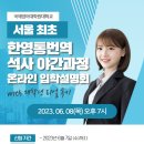 국제영어대학원대학교 이미지