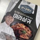 지에스25 나주달무리 | GS25 편다이닝 철가방요리사 마라샹궈 솔직후기