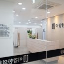 이강한의원 이미지
