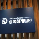 우린조세파트너 이미지