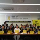 5·18민주화운동부상자회화순군지회 | 세월호 참사 국민대책회의 발족 선언문