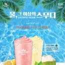 스무디킹 - 연수구 청능대로 210 | 스무디킹