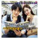 아시아드푸르지오 | 부산 경매 물건 연제구 거제동 아시아드푸르지오 53평