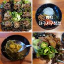 서도지구대 | 대구 평리동 맛집 빔빔 대구 서구청점 방문후기