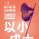 백암아트홀 이미지