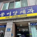 풍미당베이커리 이미지