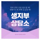 [행복한학교]PPT효과 어디까지 사용해봤니 | 쌤동네] 생지부라 행복한 공부장. 학교폭력, 생활교육 그리고 학부모 소통 연수 후기(ft. 강의자료 탑재)