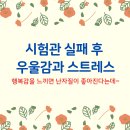 이성구농장 | 시험관 실패 후 스트레스와 우울감. 행복감을 느껴야 난자질에 좋대요~