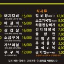 마포숯불돼지갈비 이미지
