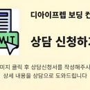 디아이컨설팅 이미지