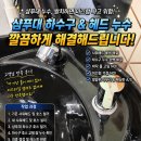 연천철물 | 파주 미용실 샴푸대 누수수리｜야당동 미용실 샴푸대 하수구·샤워헤드 누수 해결 후기