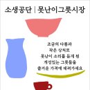 시장그릇 이미지